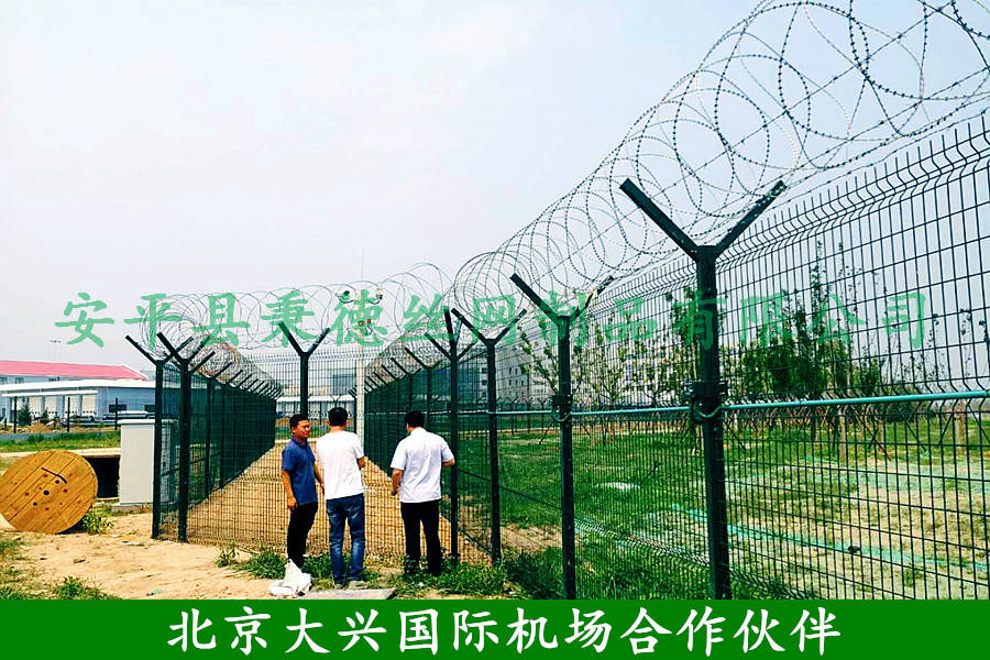 机场围界 - 安平县秉德丝网制品有限公司图片2